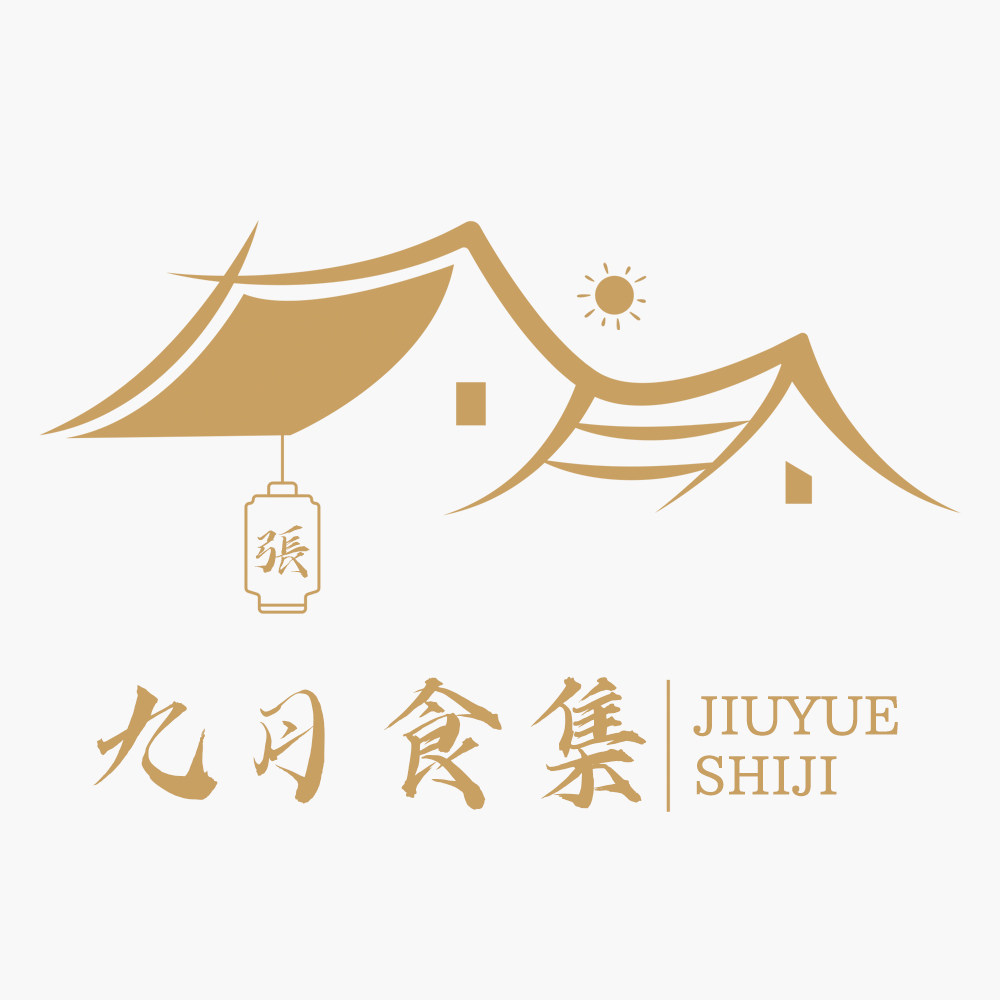 九月食集