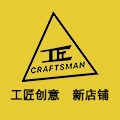 工匠创意奖牌展示架