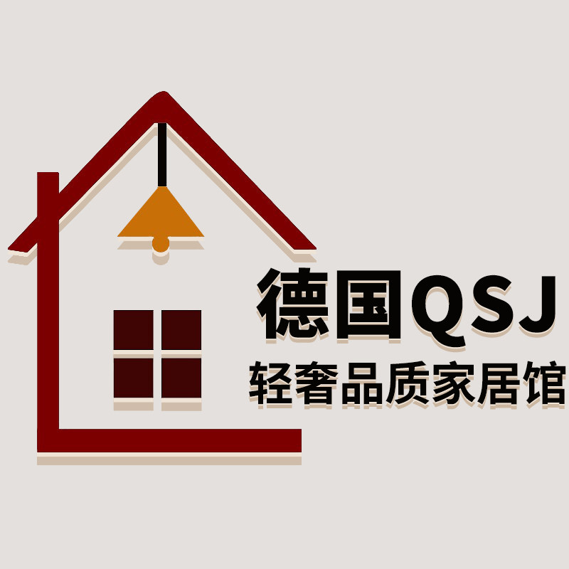 德国QSJ轻奢品质家居馆