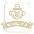 莱溢君工艺坊企业店