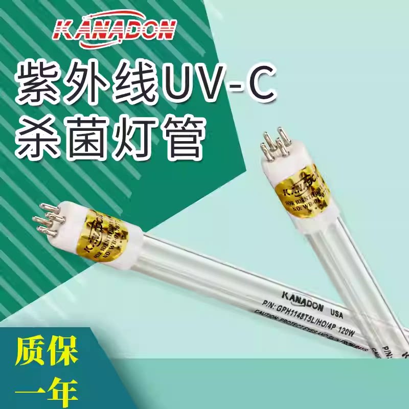TOC紫外线灯厂 店铺LOGO