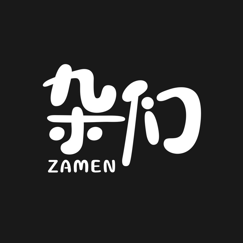 杂们 家居日用