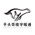 平头哥楼宇暖通