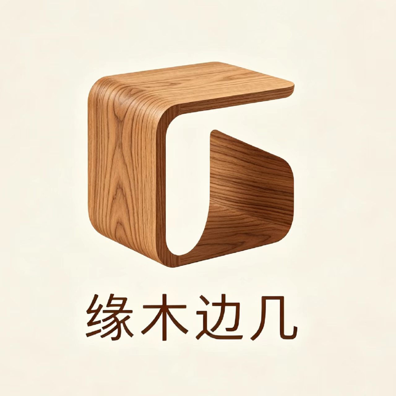 缘木边几 店铺LOGO