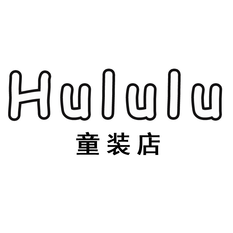 Hululu呼噜噜 童装店