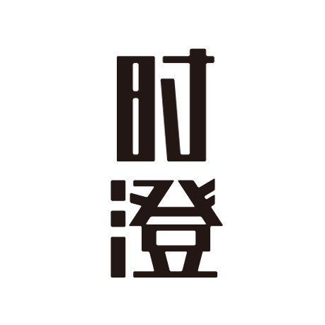 时澄咖啡旗舰店