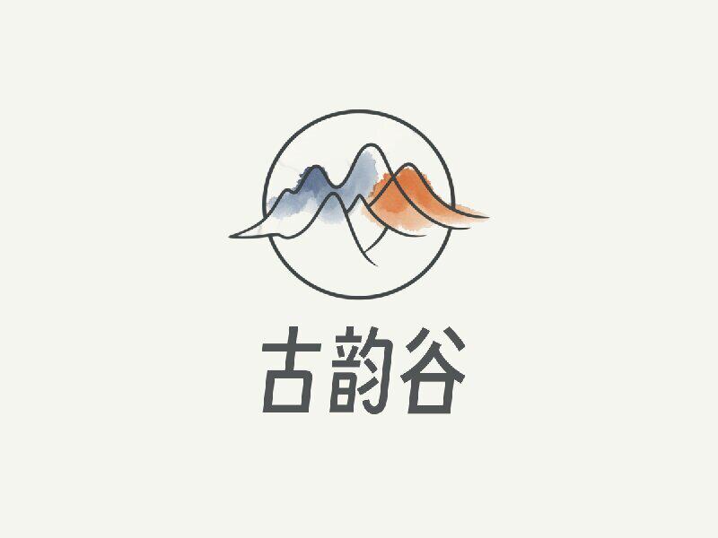 古韵谷 店铺LOGO