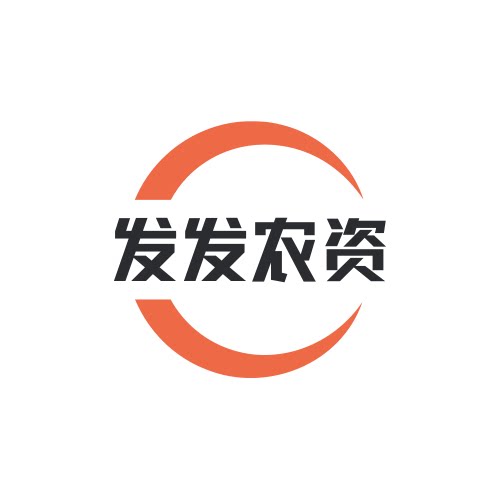 发发农资