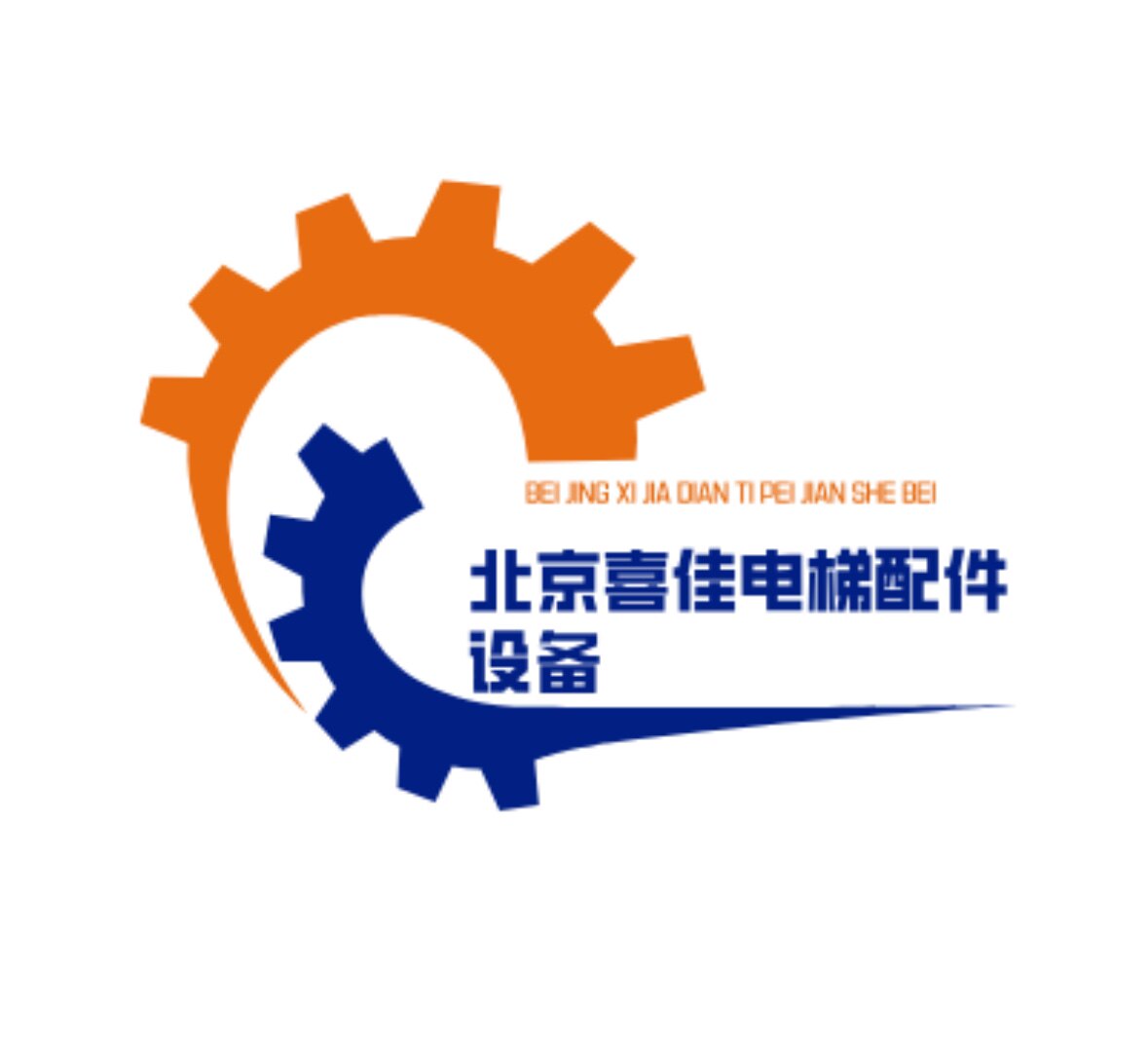 喜佳电梯配件