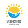 太阳制袋