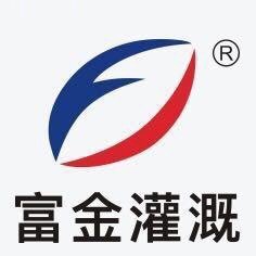 富金灌溉旗舰店