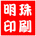 明珠印刷塑业