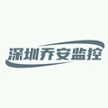 深圳乔安监控