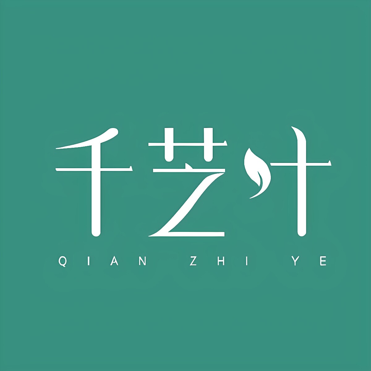 千芝叶保暖护具