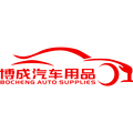 博成汽车用品