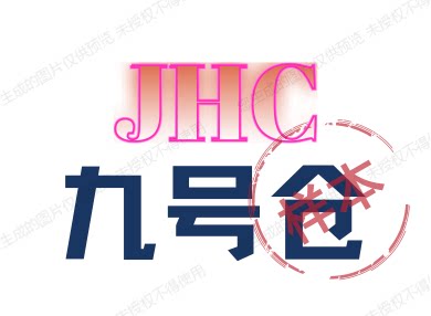 九号仓玩具