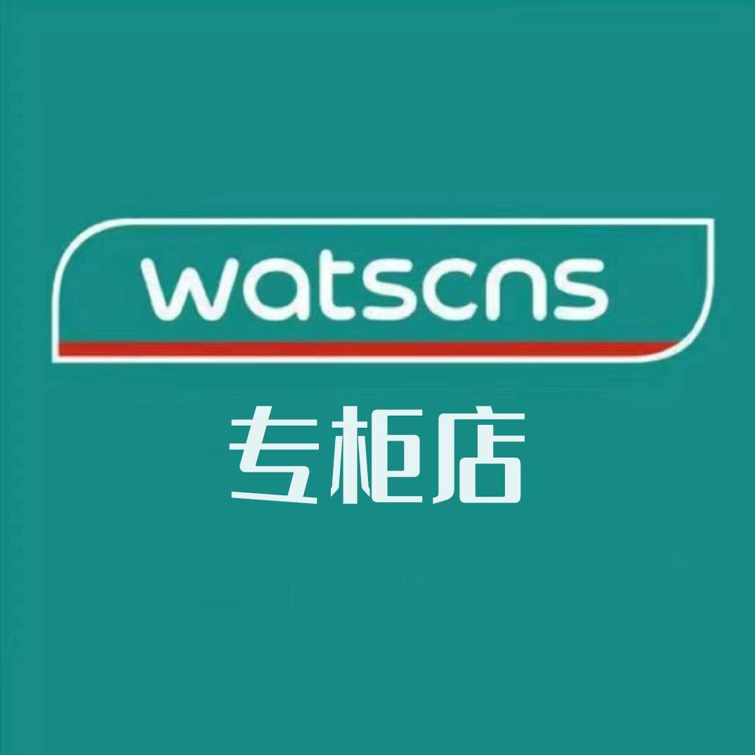 Watscns专柜店