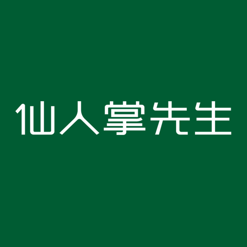 仙人掌先生旗舰店 店铺LOGO