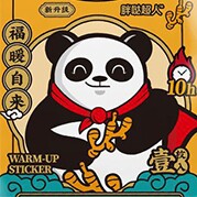 护我正卖店