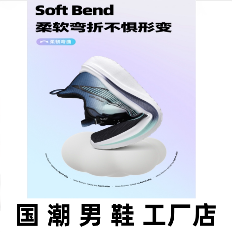国潮男鞋工厂店企业店