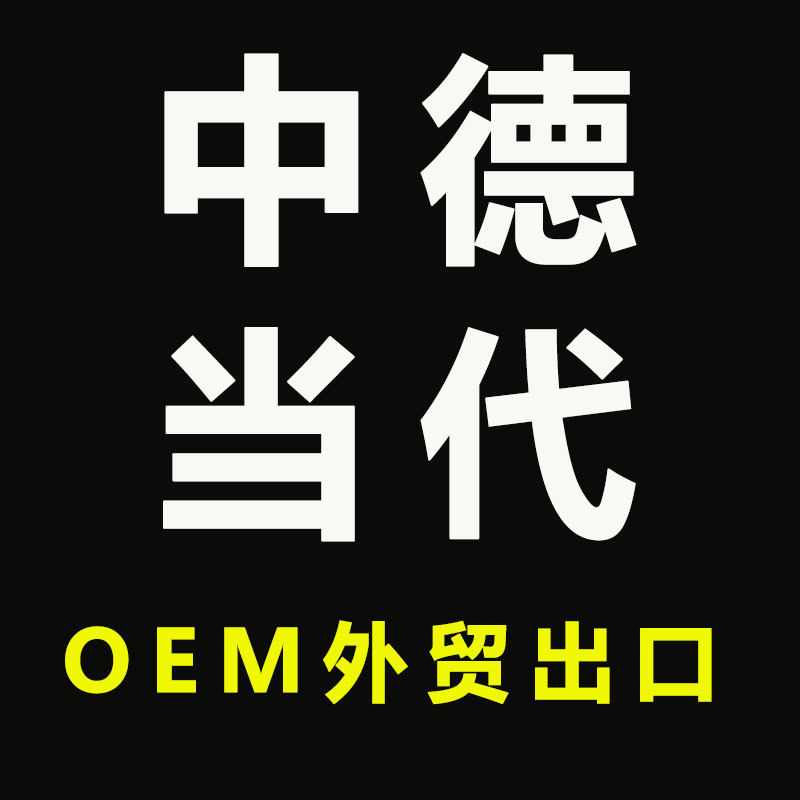 中德当代卫浴挂件
