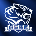 虎霸虎迪专卖店