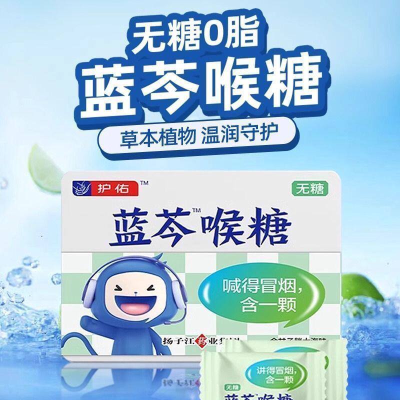 余甘子胖大海清咽润喉企业店