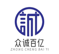 众诚百亿