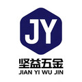 坚益五金工厂店