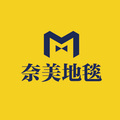 奈美地毯