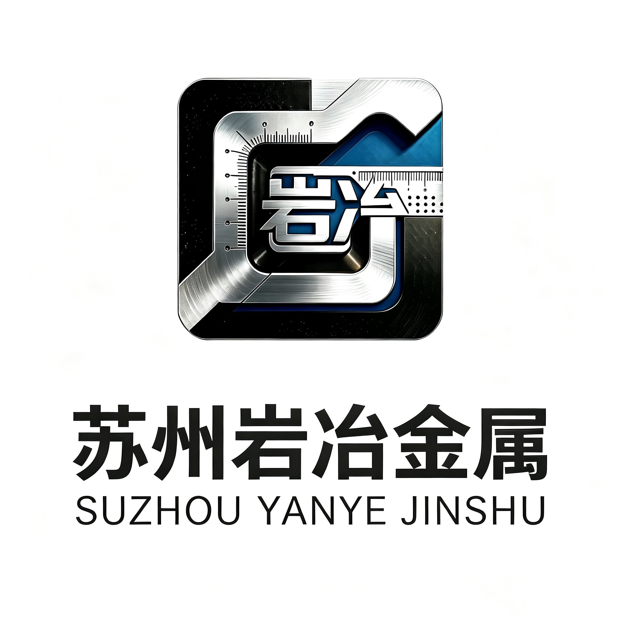 江苏岩冶特种合金材料批发零售
