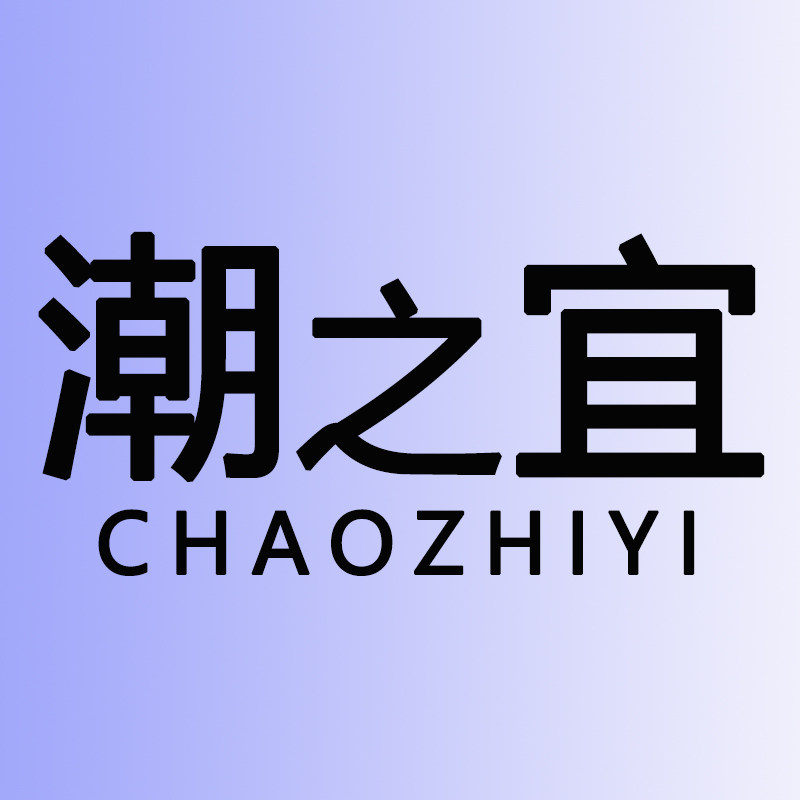 潮之宜高端男鞋店