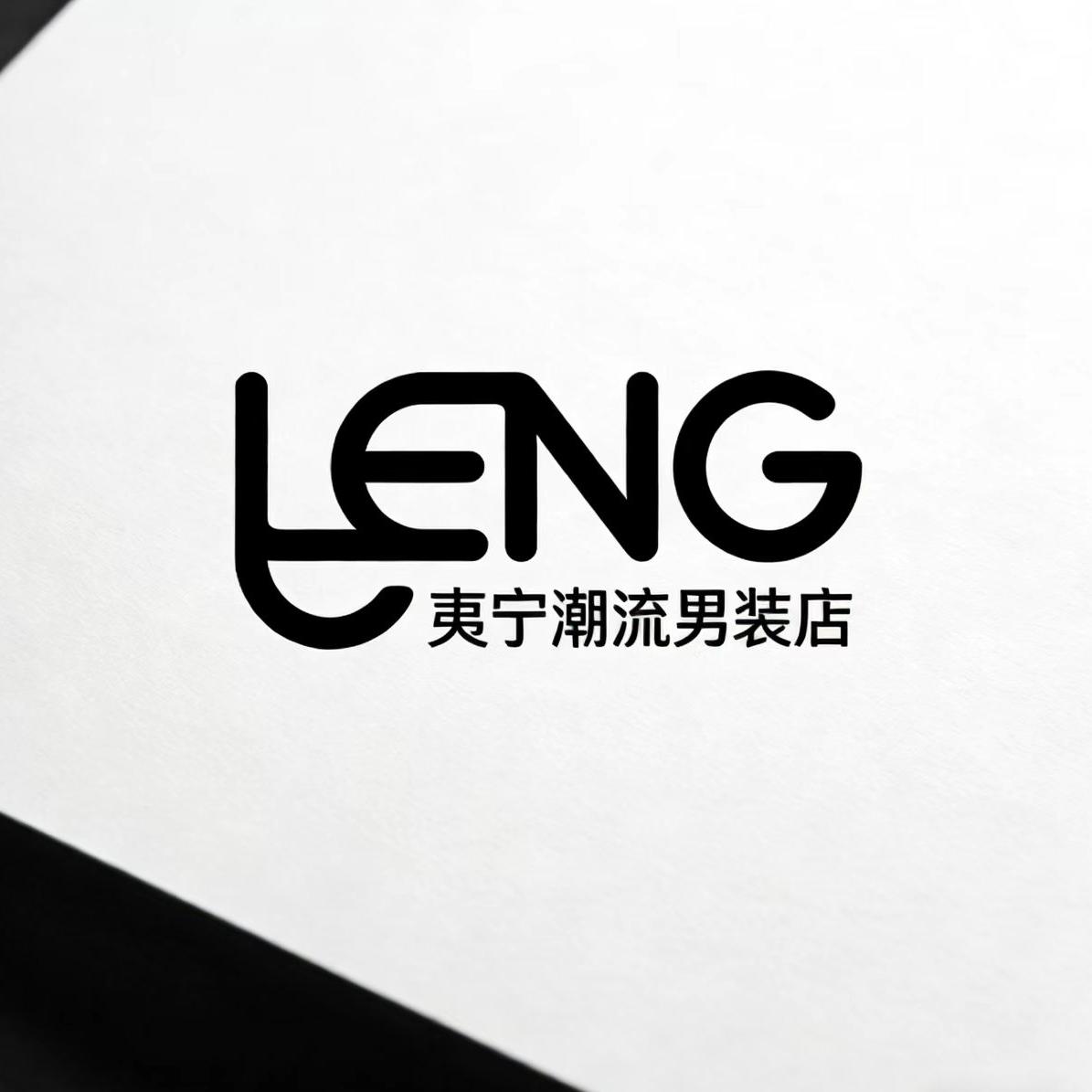 LENG夷宁潮流男装 店铺LOGO