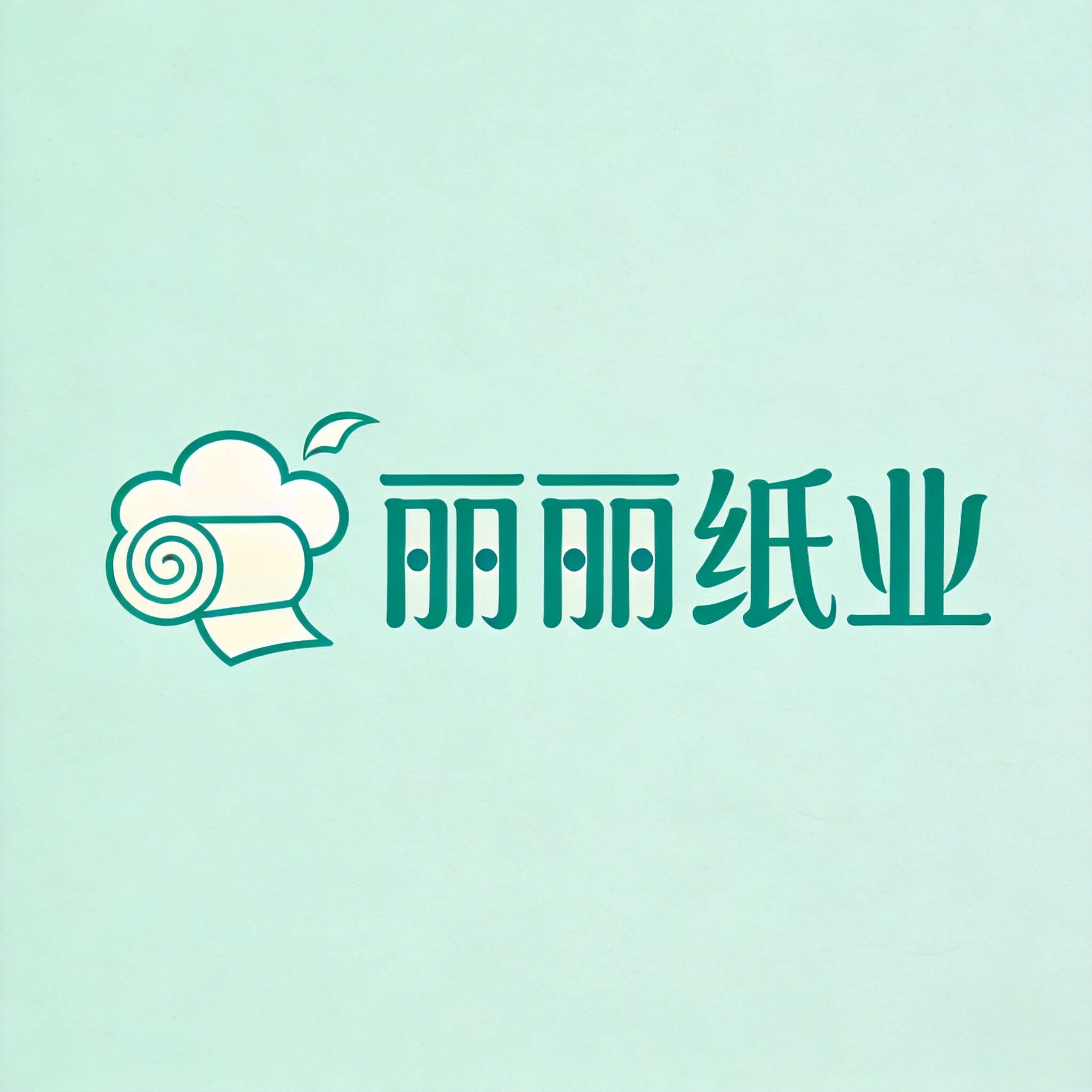 丽丽纸业