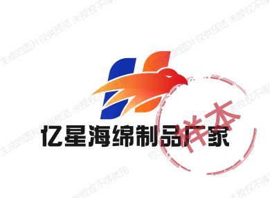 亿星海绵包装制品厂家