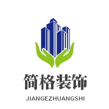 简格装饰