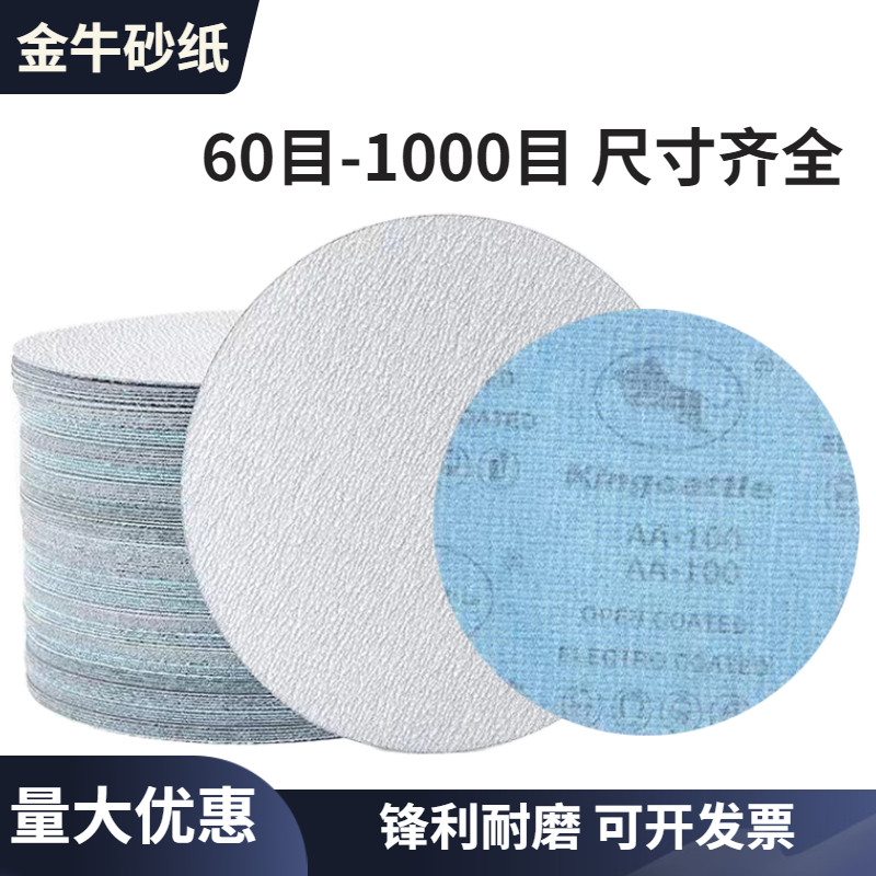 通优五金砂纸