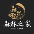 森林之家实木家具工厂店