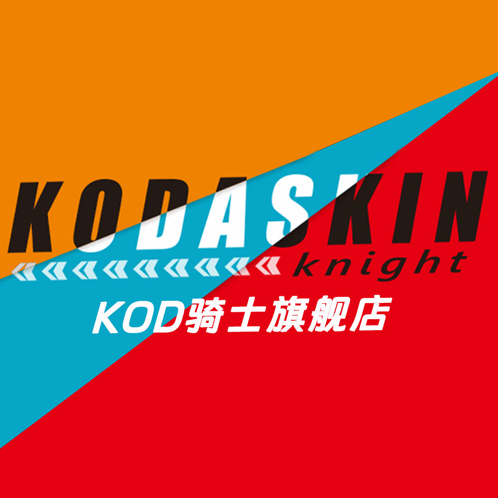kodaskin旗舰店