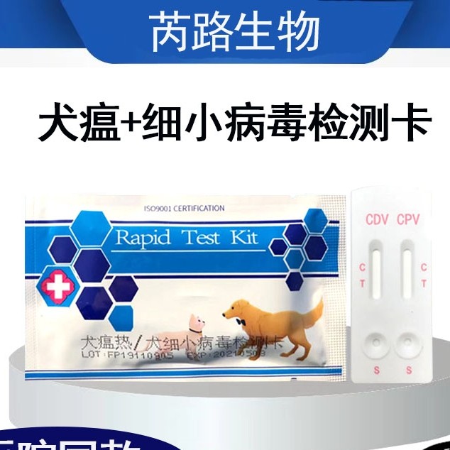 宠物试纸检测店