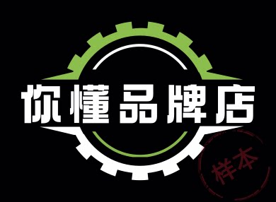 你懂品牌店