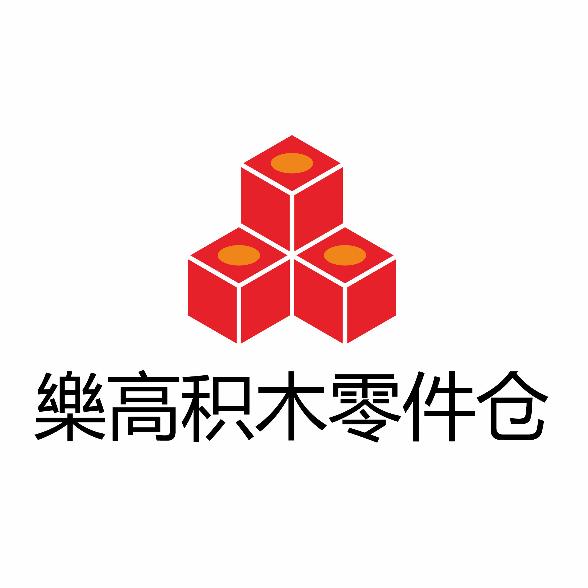 樂高积木零件仓
