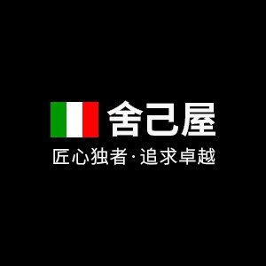 舍己屋品牌家具店企业店