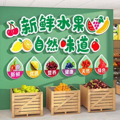 甜蜜新鲜果园