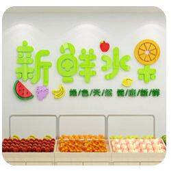 梦杰水果店