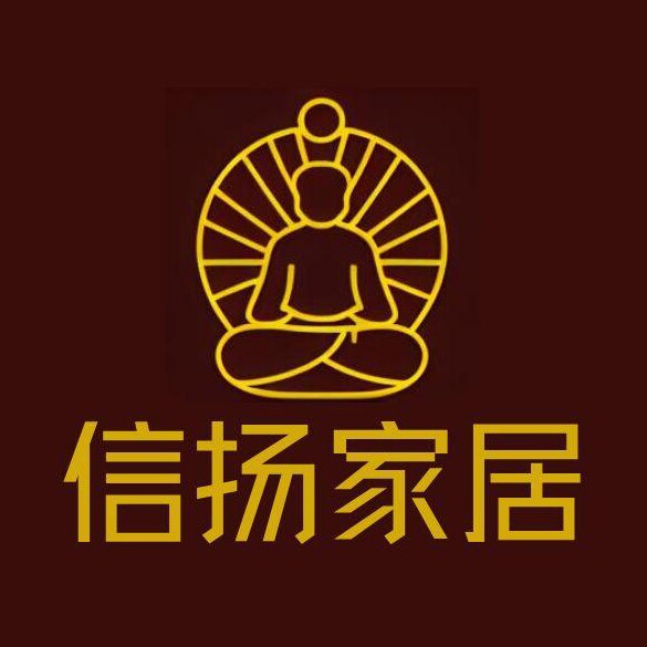 信扬家居