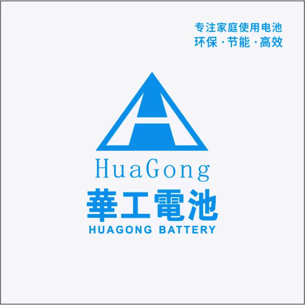 华工电池企业店
