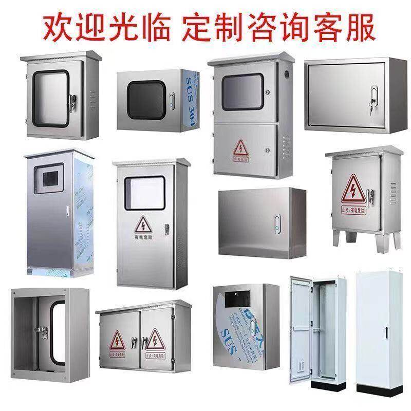 恒安电气柜箱