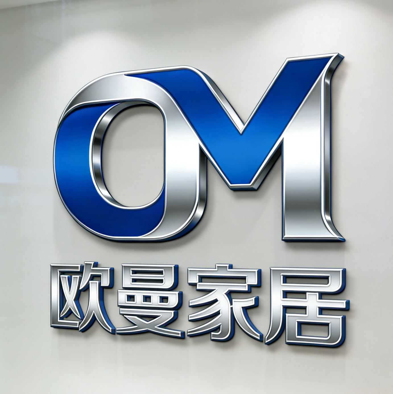 欧曼家居 店铺LOGO