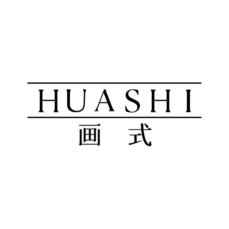 画式 HUA SHI 品牌店